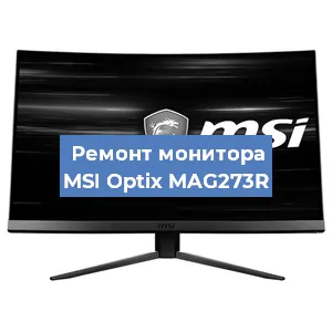 Замена блока питания на мониторе MSI Optix MAG273R в Перми